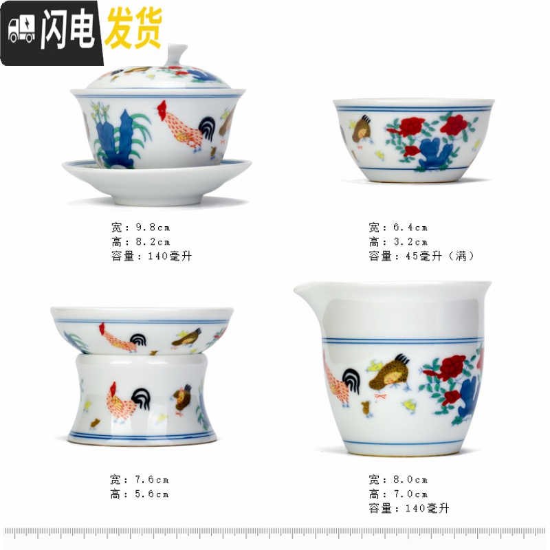 三维工匠鸡缸杯功夫茶具套装观复家用简约景德镇瓷器陶瓷斗彩茶杯现代创意 复古鸡缸杯盖碗套装(木盒)