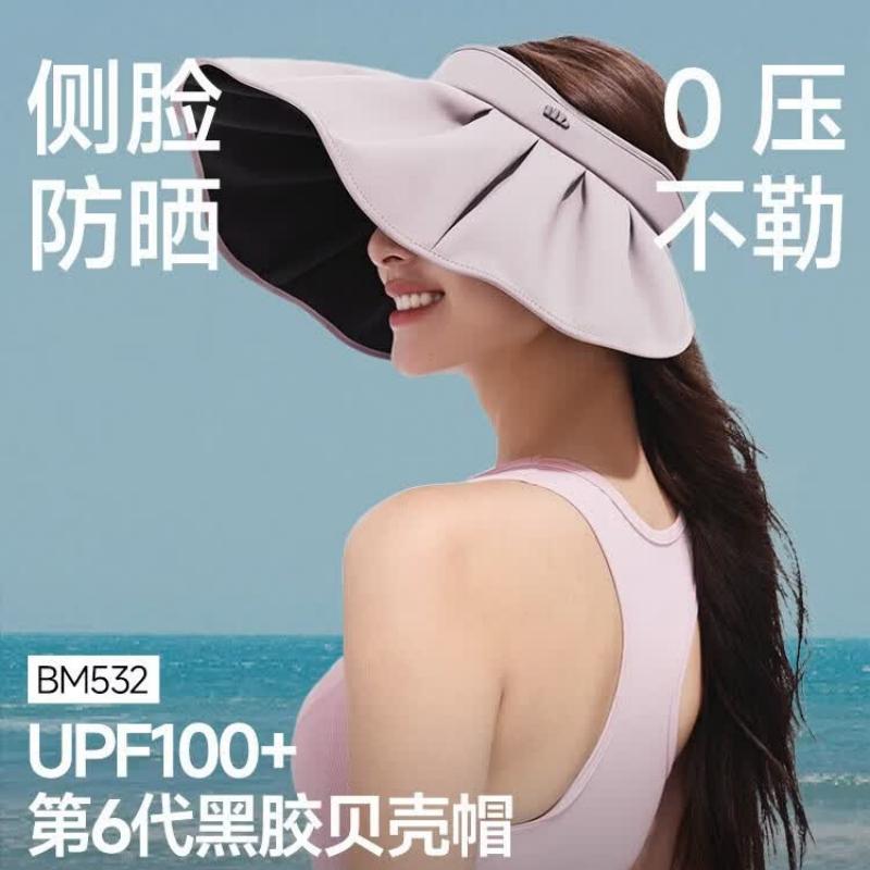 蕉下 女士贝壳黑胶防晒帽BM532落樱粉