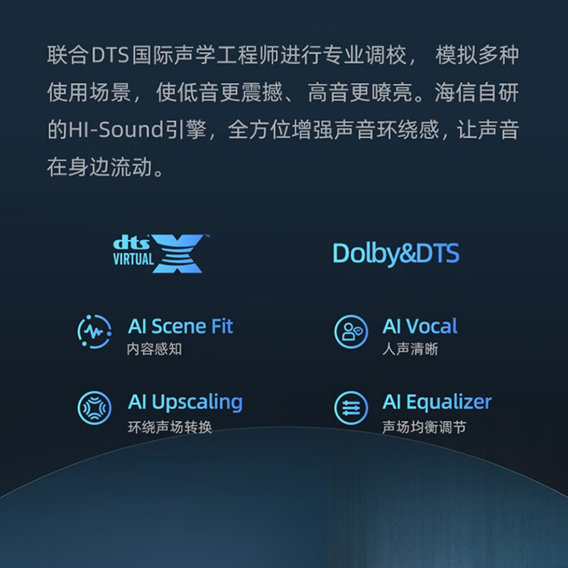 海信 65A57K(内含底座) 液晶电视 65英寸 U+超画质引擎4K高清240Hz高刷新130%高色域双频wifi电视
