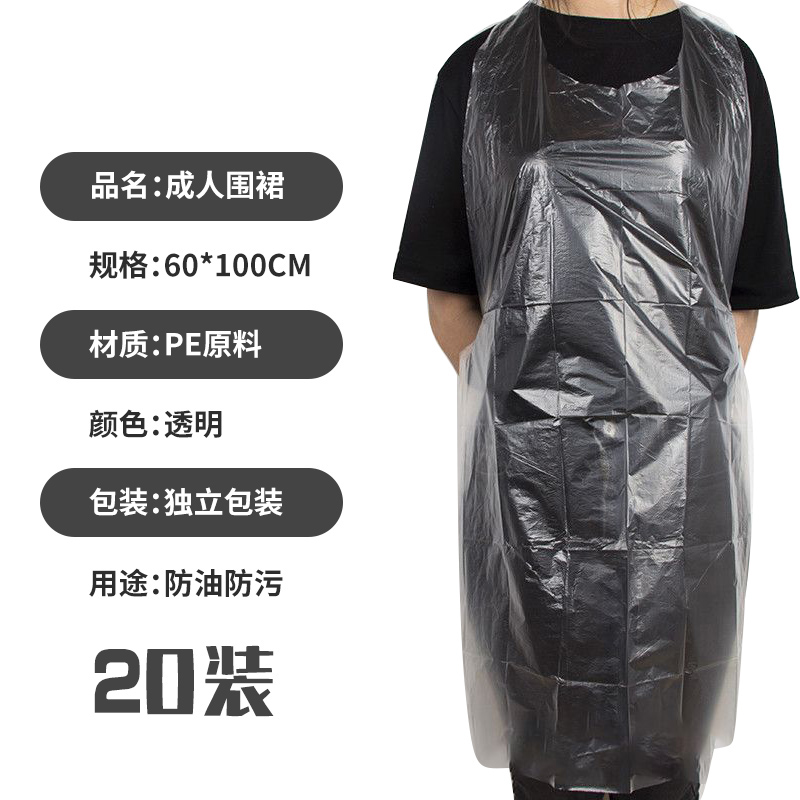 [补贴10%]一次性围裙独立包装透明塑料防水防油污火锅烧烤餐饮专用成人大童高清大图
