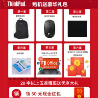 联想ThinkPad T14 0SCD 升级款 英特尔酷睿i7 14英寸轻薄笔记本电脑(i7-10510U 16G内存 512G固态硬盘 2G独显 Win10)FHD高清屏