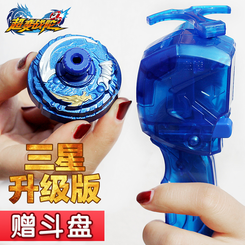 新款超变战陀三星合金强化升级版陀螺儿童玩具魔幻拉线陀罗盘男孩
