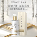 YOSEIDO养生堂浓缩桦树汁紧致柔肤液（清爽型）150ml（国产）