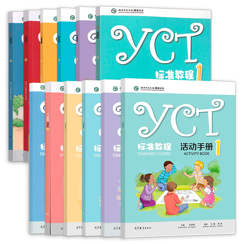 12册]活动手册(1-6)+标准教程(1-6) 小学通用 [正版]YCT标准教程活动手册考试大纲与应考指南真题集教师指南高清大图