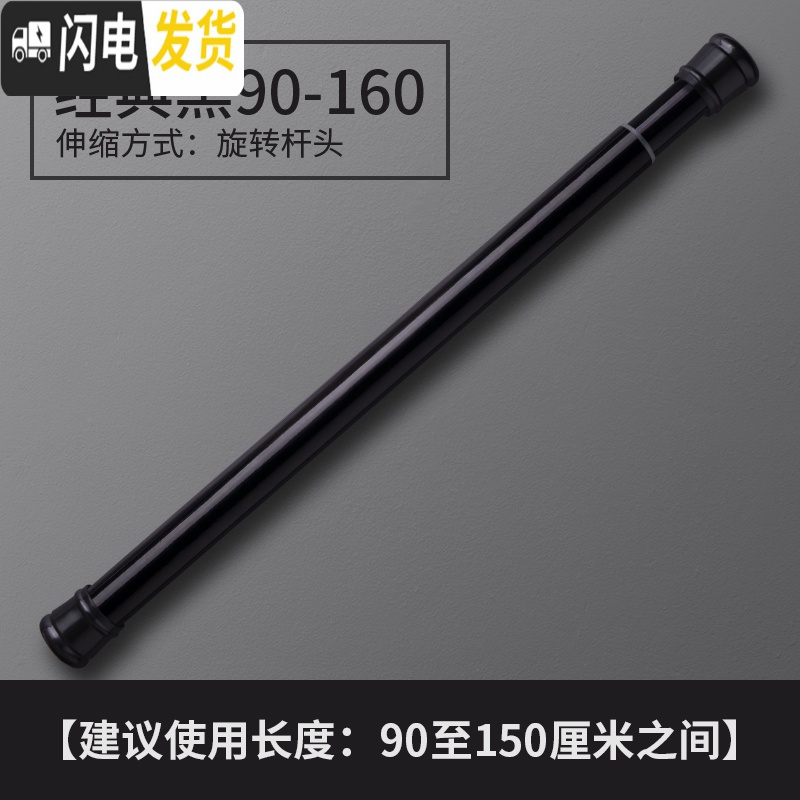 三维工匠卫生间晾衣架免打孔浴帘伸缩杆简易窗帘杆免安装隔断帘衣柜撑杆 经典黑90-160
