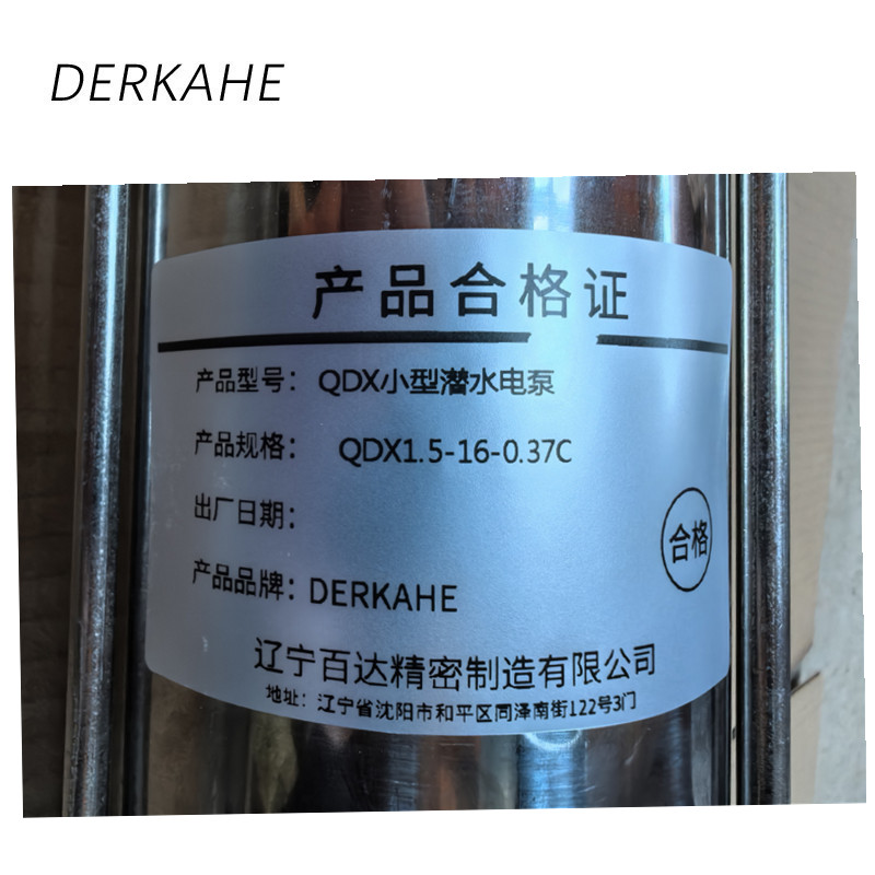 DERKAHE QDX小型潜水电泵 QDX1.5-16-0.37C 台高清大图
