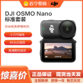 大疆DJI Osmo Nano 标准套装