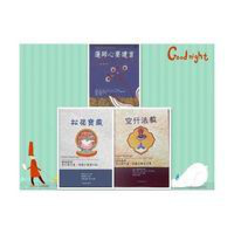莲师教言三部曲 莲师心要建言+空行法教+松岭宝藏高清大图