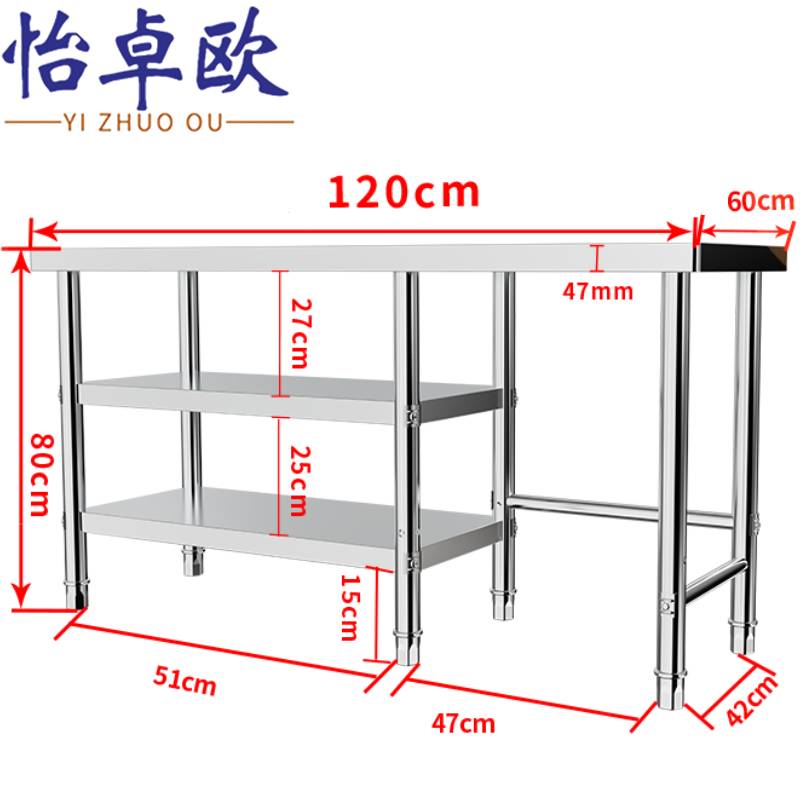 怡卓欧 厨房操作台120*60cm张