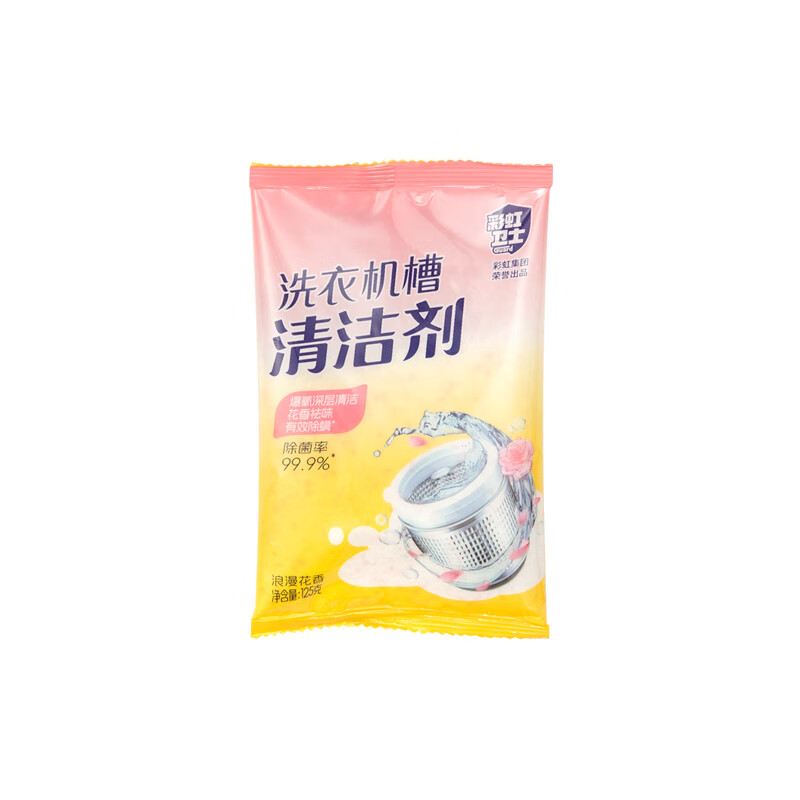 彩虹卫士 洗衣机槽 清洁剂(单盒3袋装)-浪漫花香味三盒装 R6813-3高清大图
