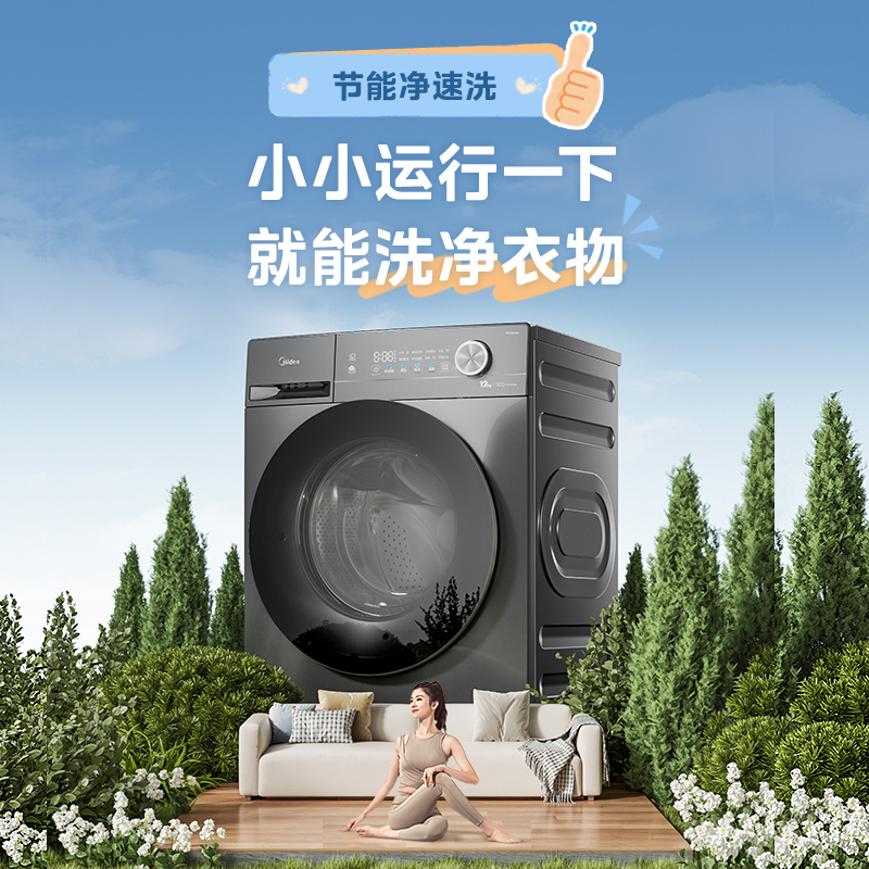 [苏宁自营]美的滚筒洗衣机全自动家用12公斤大容量1.1高洗净比蒸汽除菌一级能效 MG120V36T[-]高清大图