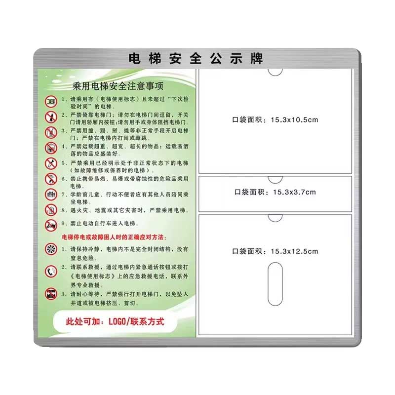 玟书 定制PVC电梯安全公示牌 34*31cm 上开口 15个(定制联系客户经理)
