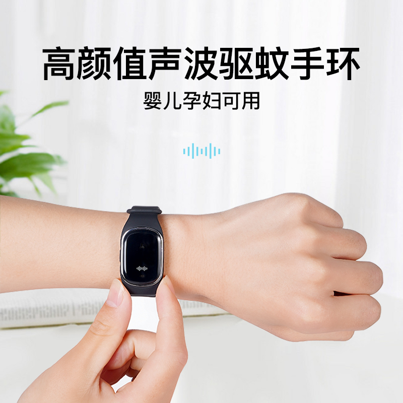 智能驱蚊手环充电超声波驱蚊手表儿童户外孕婴幼驱蚊器