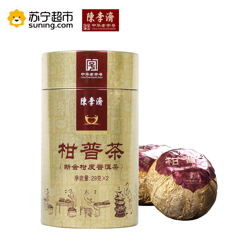 陈李济 经典柑普茶-罐装两颗 29g/颗*2颗 健康 养生 陈皮 普洱 茶 中华老字号