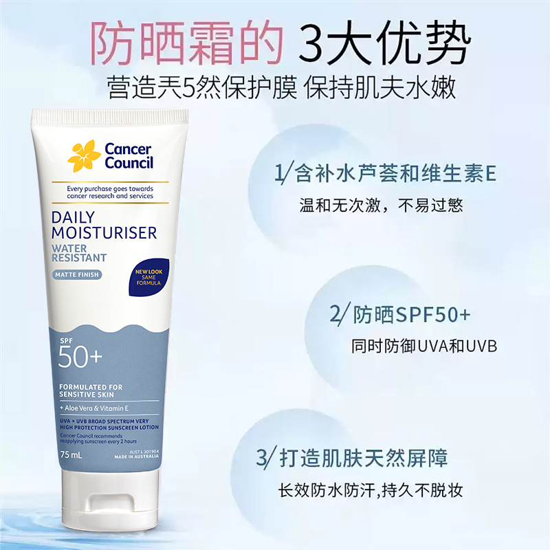 澳洲防晒CancerCouncil澳美皙户外防水防晒霜清爽隔离防紫外SPF50+ 150ml高清大图