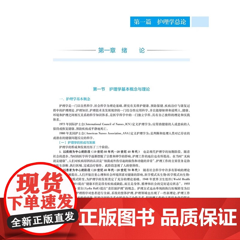 2025全国高级卫生专业技术资格考试指导外科护理学高级护师副主任护师职称考试书教材副高护理高级职称练习试题库进阶人卫版习高清大图