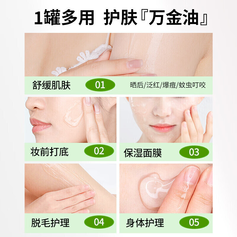 丁家宜 补水 保湿芦荟胶200g高清大图