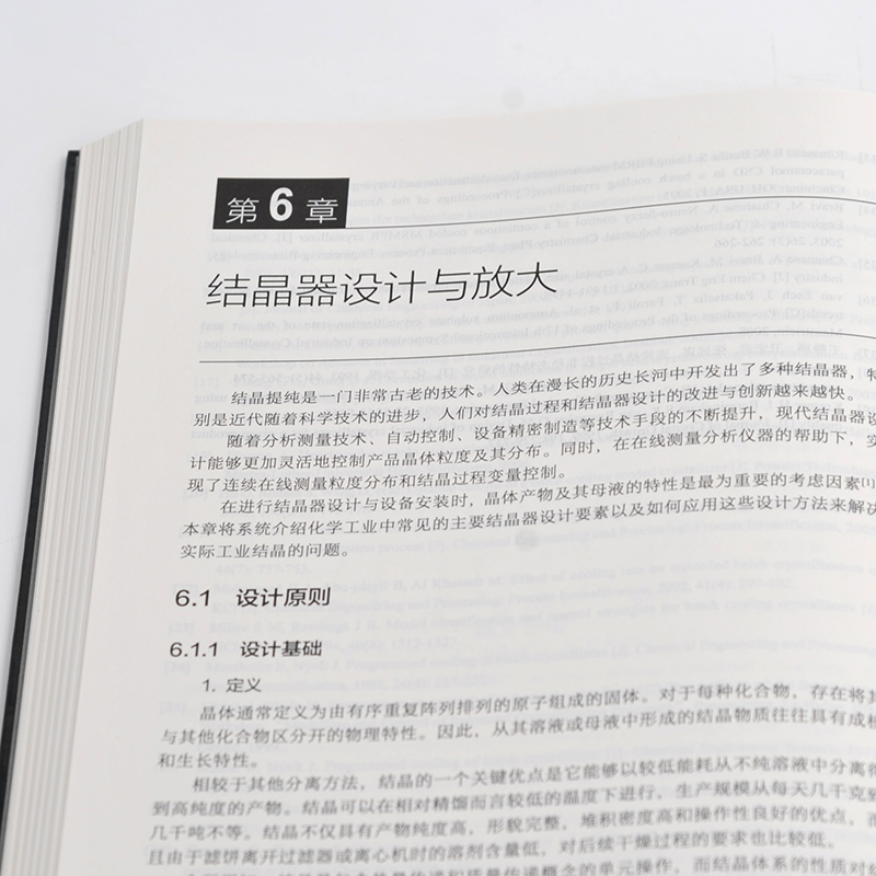 [正版]工业结晶技术 卫宏远 工业结晶的工艺技术和设备 结晶器设计和应用 结晶过程分析与建模 高校化工制药食品材料以及高清大图