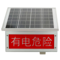 光大特照 EB4020 DC12V 10W IP65 12次/分钟 LED 太阳能警示灯（计价单位：盏）红色