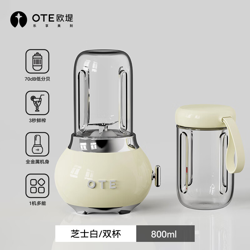 OTE 小巨蛋多功能榨汁机组合套装 高效营养静音设计搭配400ml随行杯轻松享受健康生活
