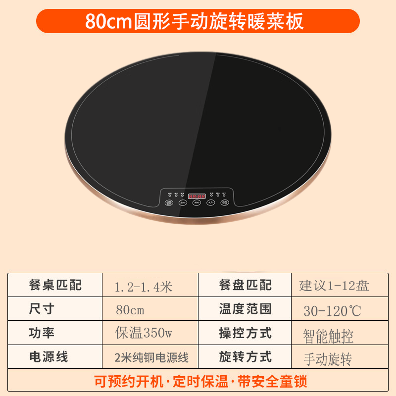 先科家用饭菜保温板手动旋转餐桌面暖菜板发热垫多功能加热菜板[800手动旋转保温板金属包边]高清大图