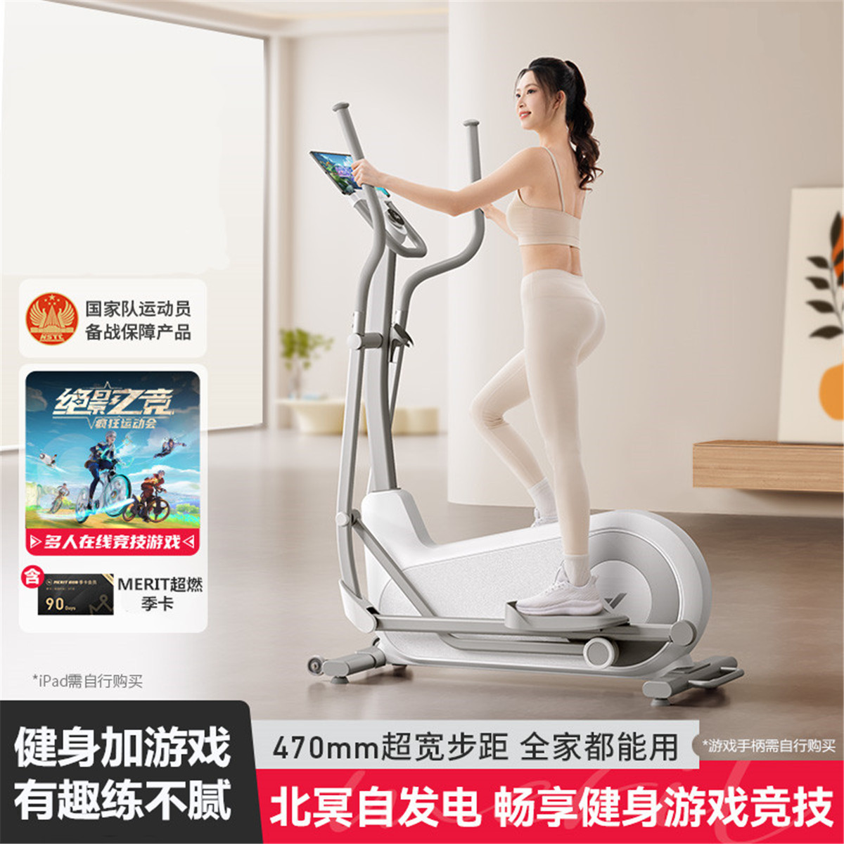 麦瑞克MERACH椭圆机E900最大承重150kg后驱动力不可折叠家用健身神器MR-E27高清大图