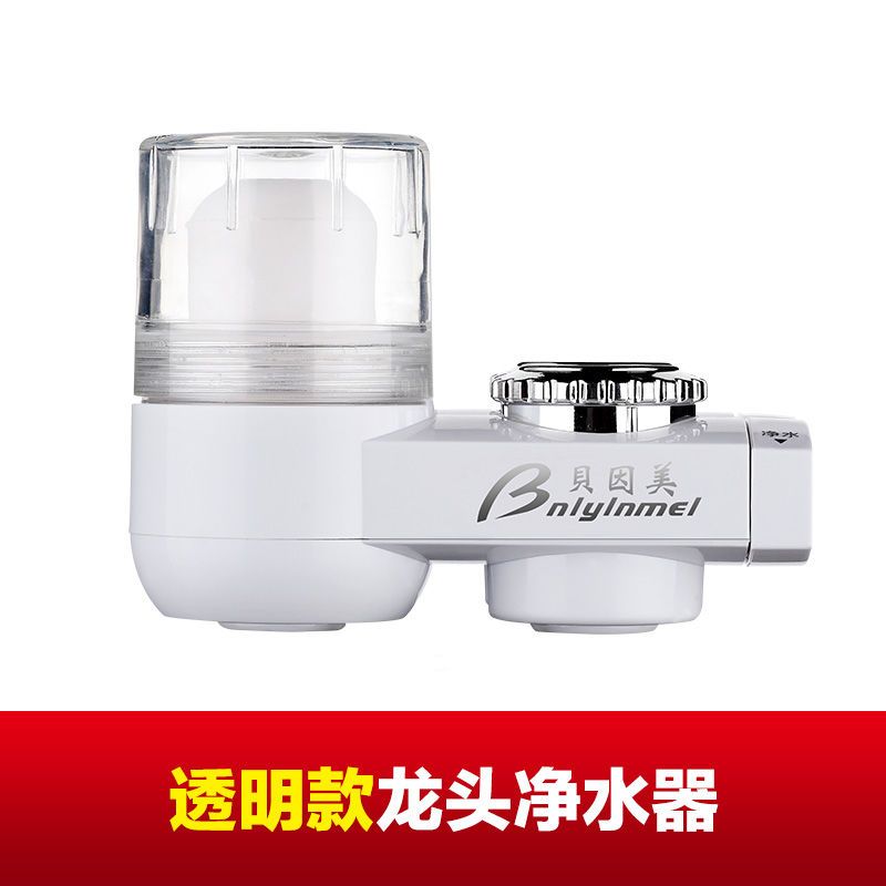 净水器家用厨房水龙头过滤器自来水净化器滤水器直饮净水机|代[透明] 套餐[送三芯]