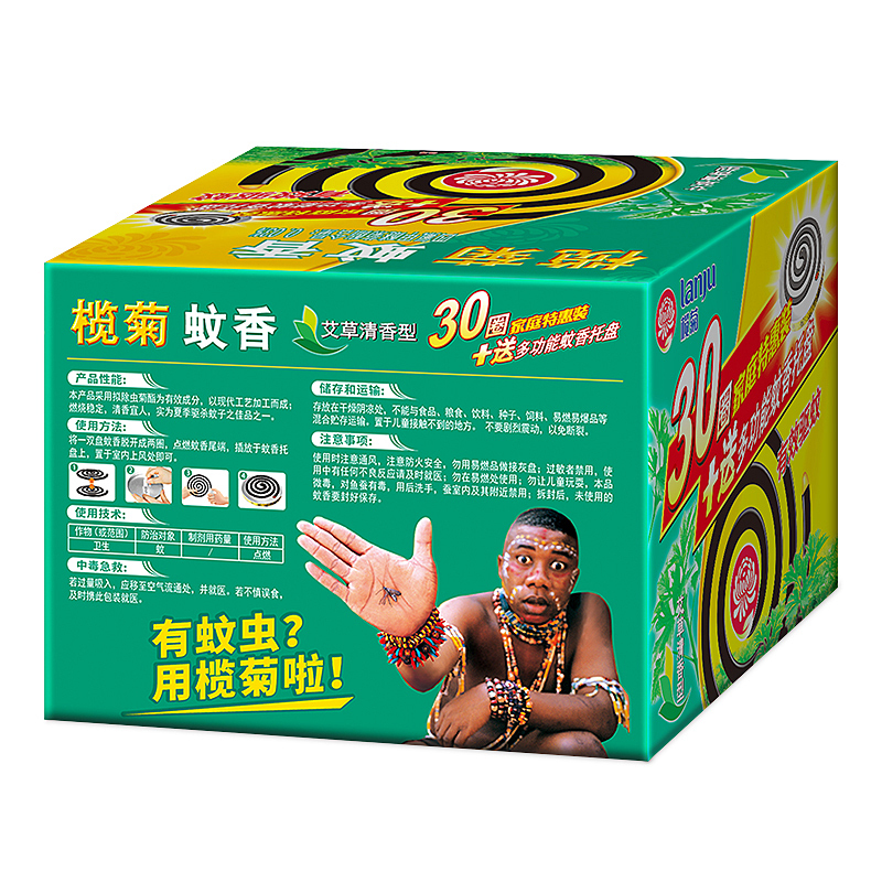 榄菊 蚊香艾草清香型30单圈 送接灰盘蚊香盘 家用儿童驱蚊30晚
