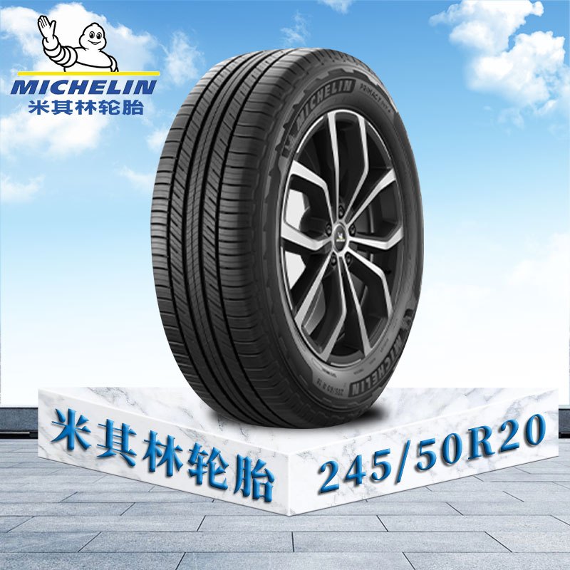 米其林轮胎245/50 R20 102V TL SUV+MI旅悦加强版