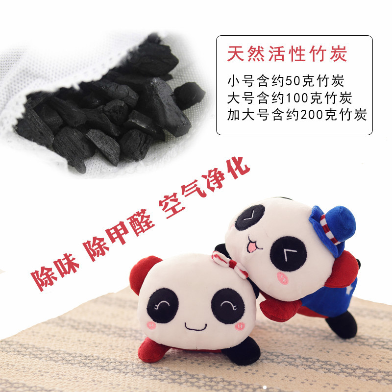 汽车摆件熊猫竹炭包汽车用公仔活性炭包新车除味用品除甲醛除异味