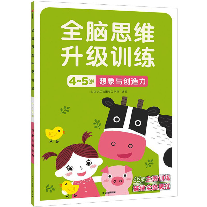 [M]想象与创造力-9787521743005