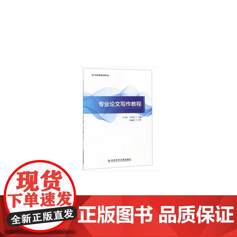 专业论文写作教程高清大图