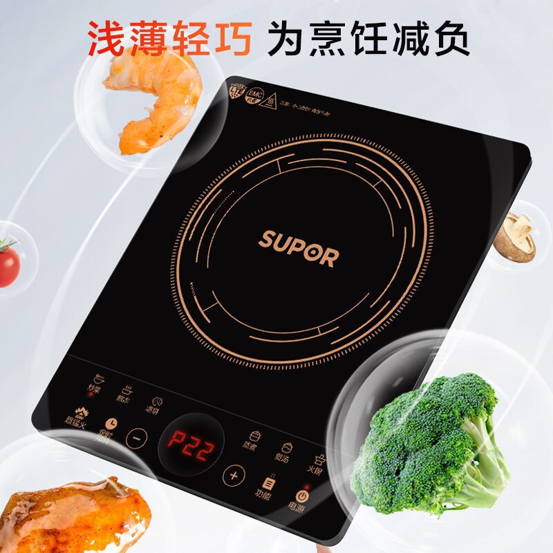 苏泊尔(SUPOR)电磁炉家用火锅智能滑控大功率爆炒家用多功能过热断电电磁灶C22-IH9E32S