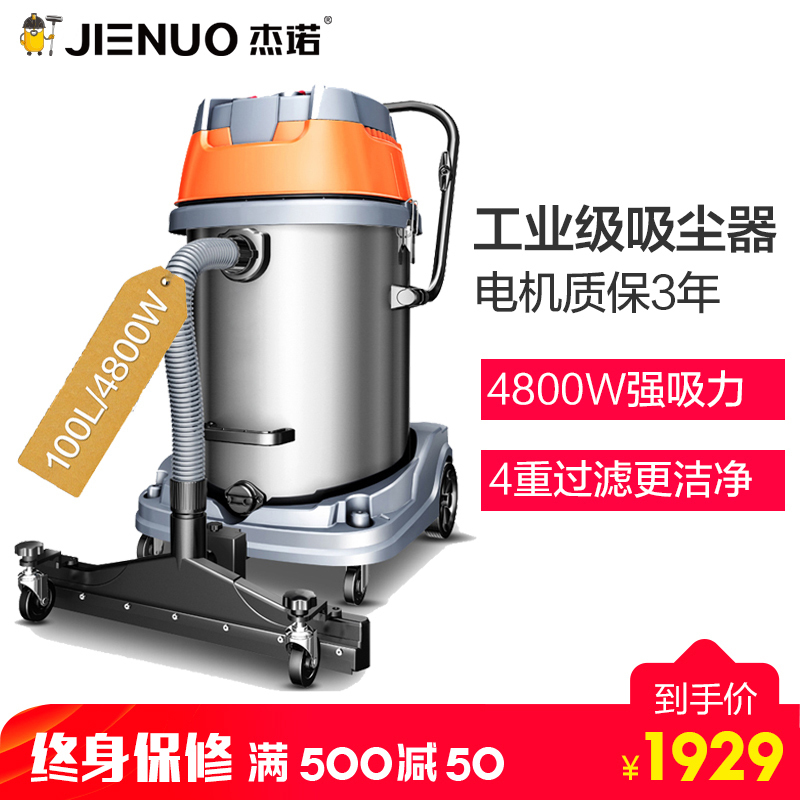 杰诺 干湿两用大功率工业大型桶式吸尘器 筒式吸水商用酒店宾馆洗车场工厂车间601S-100L-3豪华版