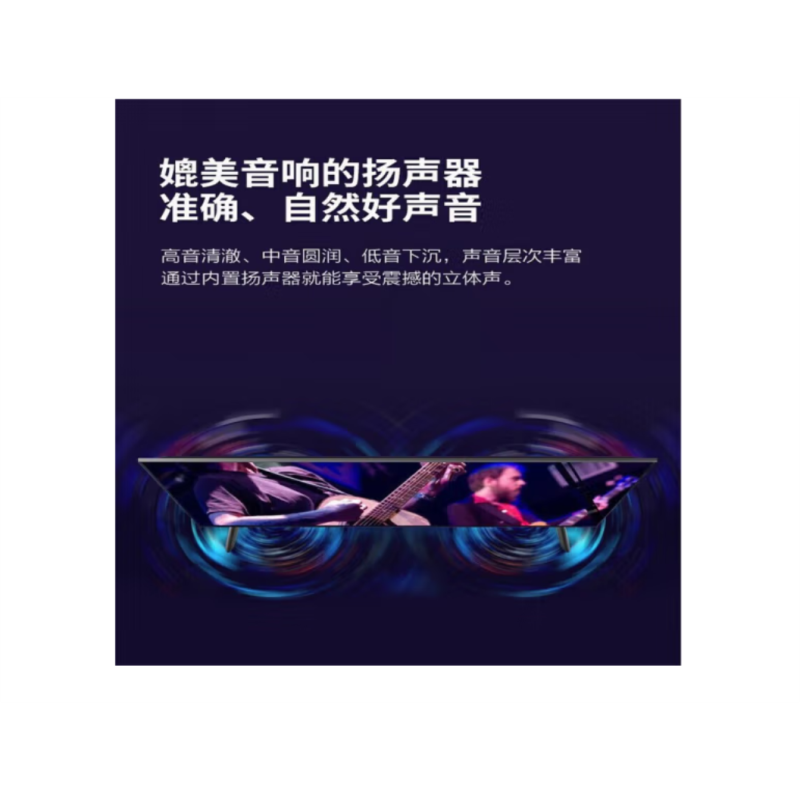 65英寸A3D电视机4K高清 2+32G大内存(含挂架和安装)