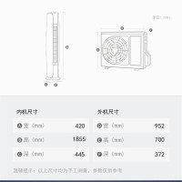 （GREE）格力空调3匹 I铂II 变频一级冷暖圆柱形柜机 KFR-72LW/(72550)FNhAa-A1（WIFI）