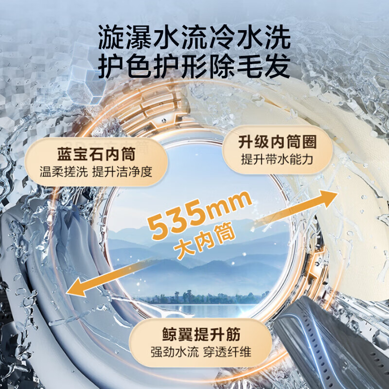 小天鹅(LittleSwan)小乌梅2.0高奢版滚筒洗衣机全自动纯平全嵌10kg超薄1.15洗净比 TG10DE60高清大图