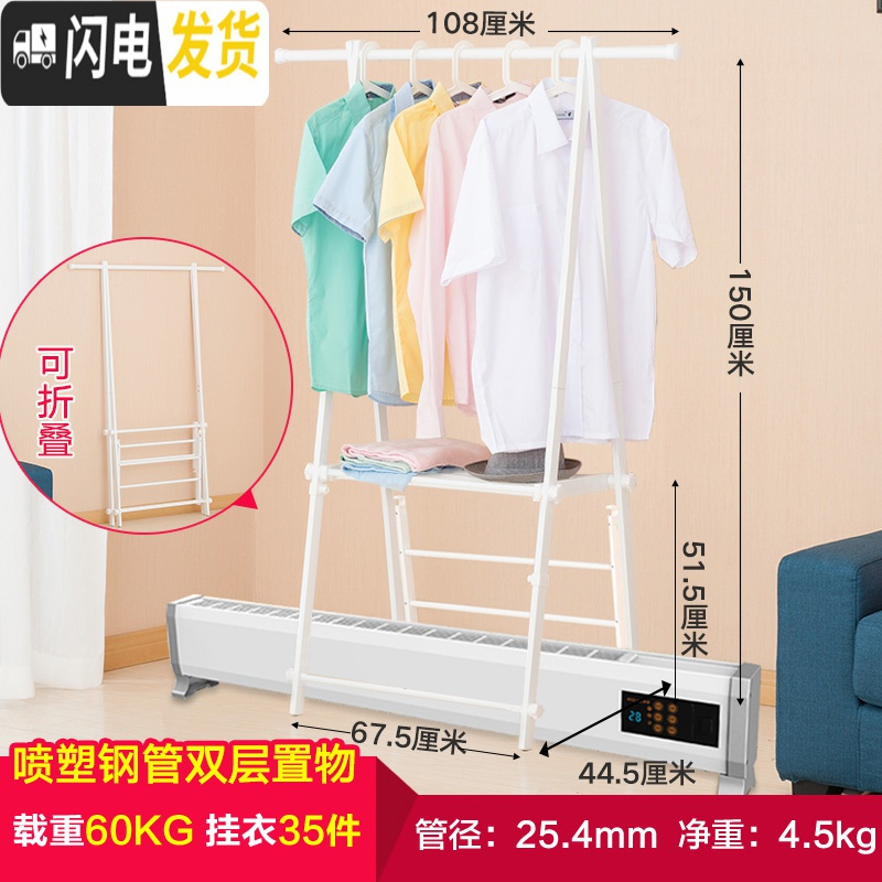 三维工匠踢脚线取暖器晾衣架暖气片落地折叠家用烘干烤晾衣架贴脚线挂衣架高清大图
