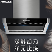 真情好太太CXW-230-A1-985 按键式橱柜 油烟机 顶侧双吸式一级能效立体按键小户型17立方大吸力 大面板