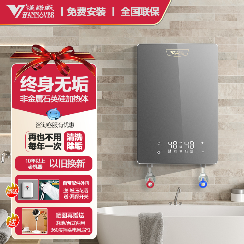德国汉诺威H2S智能恒温即开即热式电热水器小型厨房卫浴两用大水量非金属加热体永不结水垢不用清洗高清大图