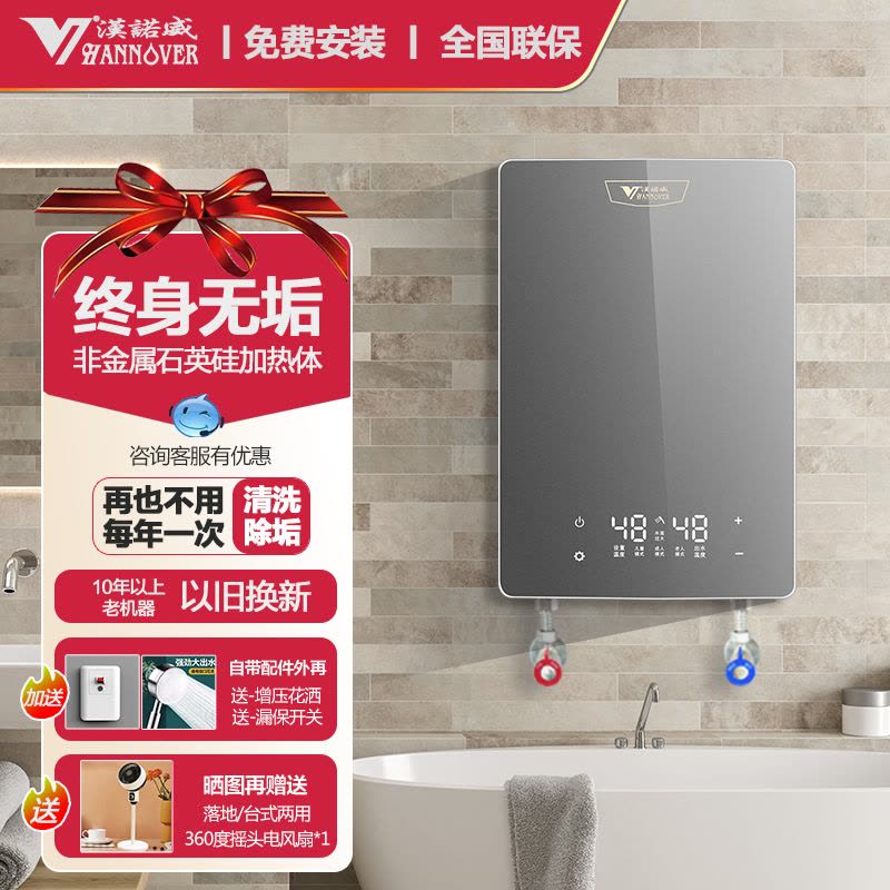 德国汉诺威H2S智能恒温即开即热式电热水器小型厨房卫浴两用大水量非金属加热体永不结水垢不用清洗图片