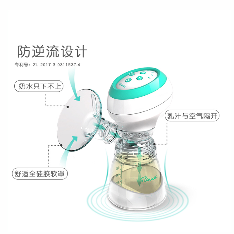 宝德电动吸奶器 自动吸奶器拨奶挤奶器静音大吸力防逆流全自动按摩多档位调节私密无噪音一体式