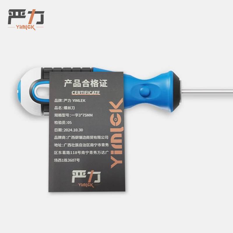 严力 YIMLEK 螺丝刀 一字3*75MM 把