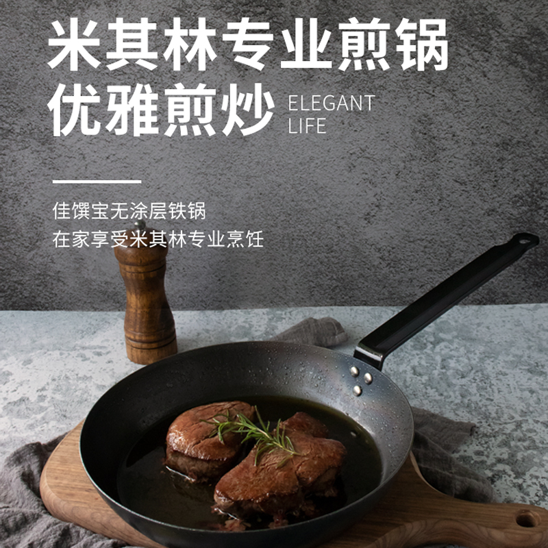 苏宁极物佳馔宝熟铁无涂层平底锅不粘锅煎牛排锅铁锅牛排煎锅28cm大号