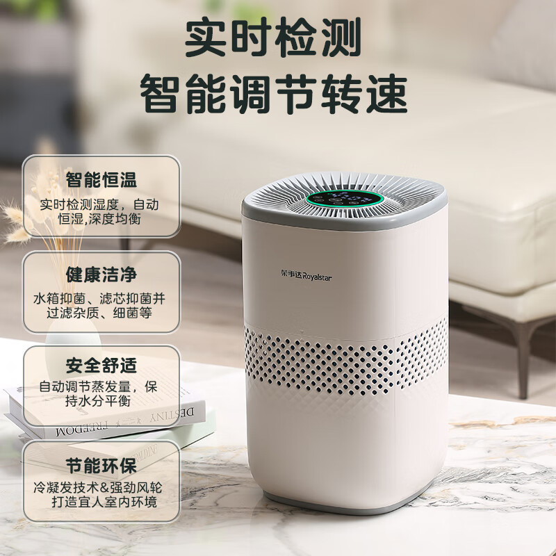 荣事达无雾加湿器 银离子加湿器 纯钛抑菌不生锈导电棒 家用办公室桌面 婴儿孕妇低噪音RS-V257H