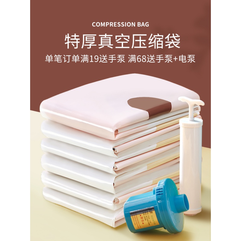 抽真空压缩袋家用加厚装被子衣物衣服羽绒服整理袋棉被收纳袋子收纳袋 三维工匠高清大图