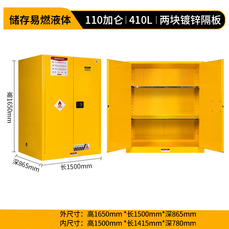 依韵珂110加仑防爆柜1500*865*1650mm台高清大图