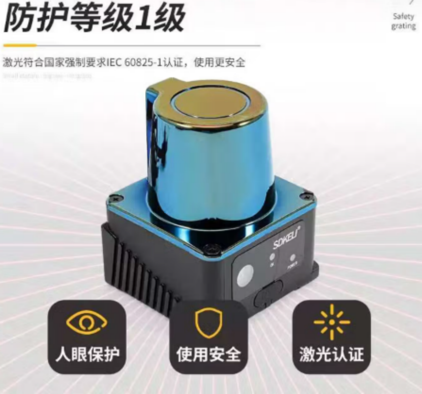 科力 激光雷达LSE-0627BP/H05/台高清大图