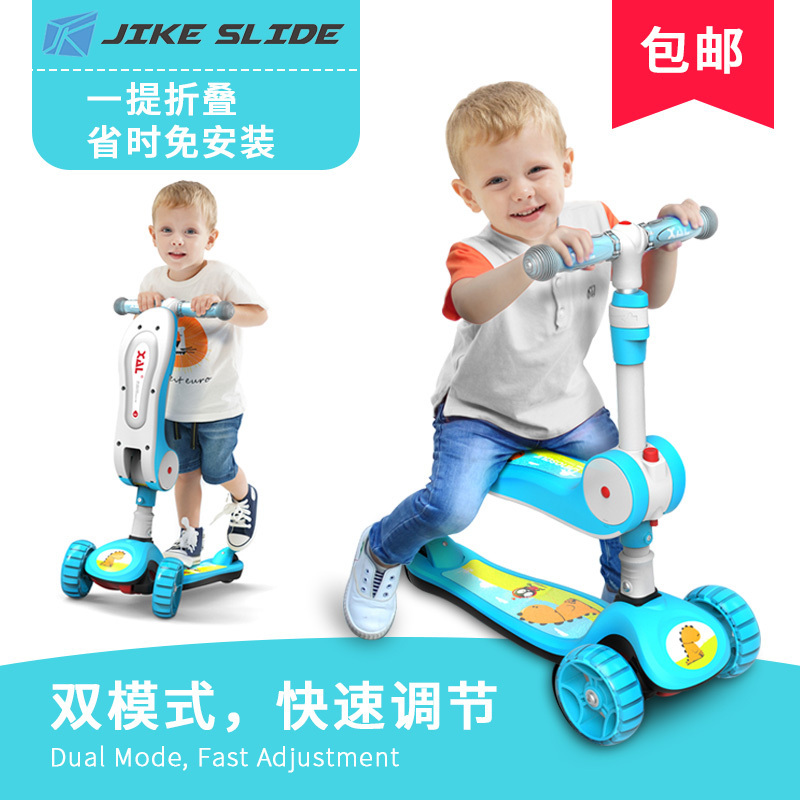 JIKE SLIDE极刻滑行XAL儿童滑板车1-3-6岁初学宝宝可坐折叠滑滑车男女孩二合一可站可坐溜溜车PU闪光轮新款