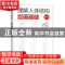 正版 理解人体结构 绘画基础 戚浩松 人民邮电出版社 97871155960